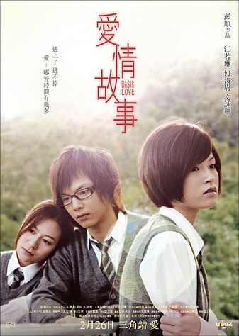 Basic Love (2009 HK move)