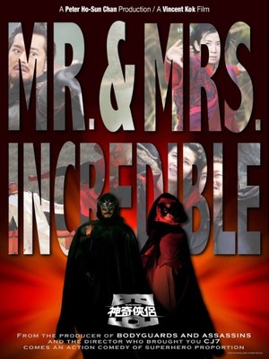 Another trip, another movie – Mr & Mrs Incredible