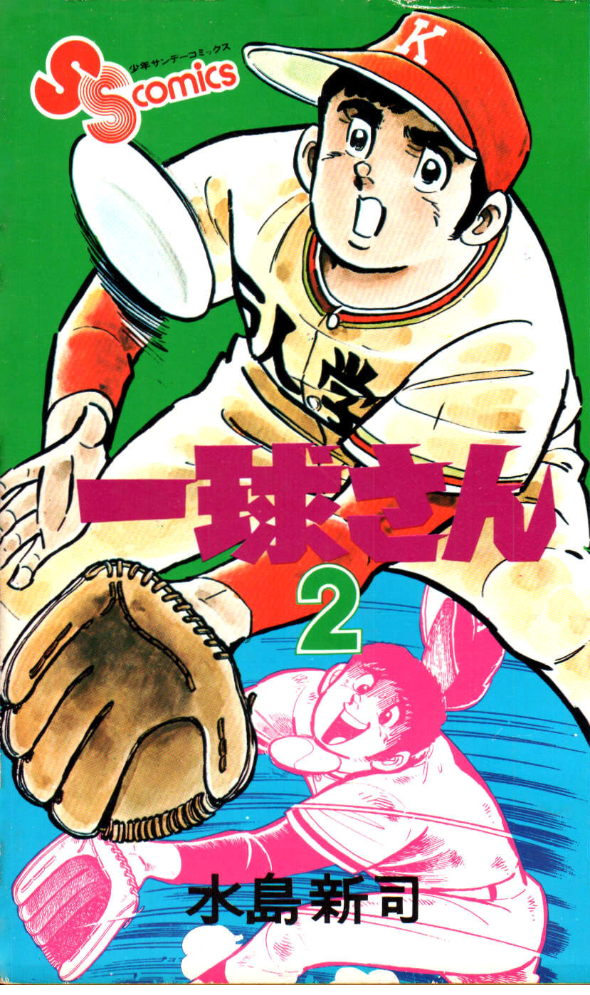 Ikkyuu-san volume 2 manga review