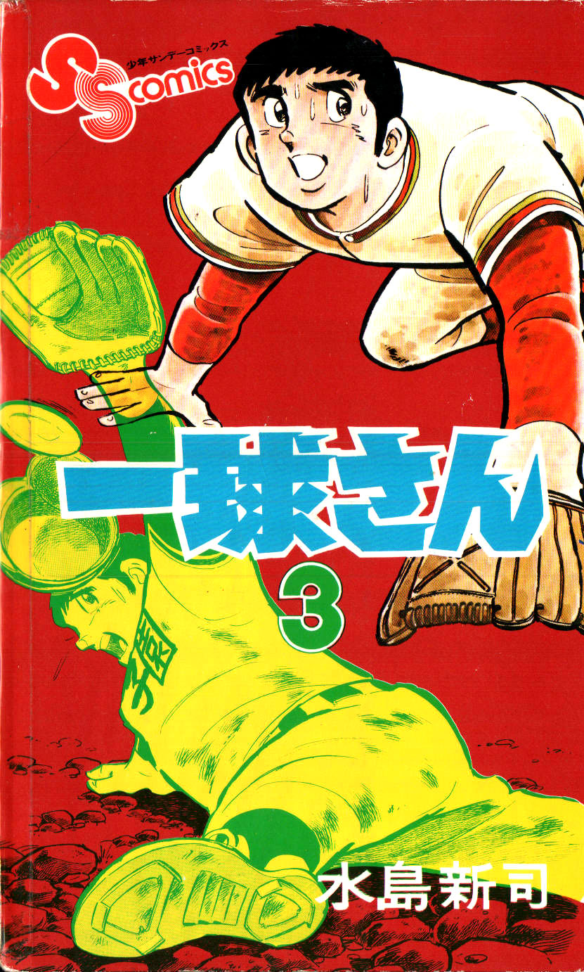 Ikkyuu-san volume 3 manga review