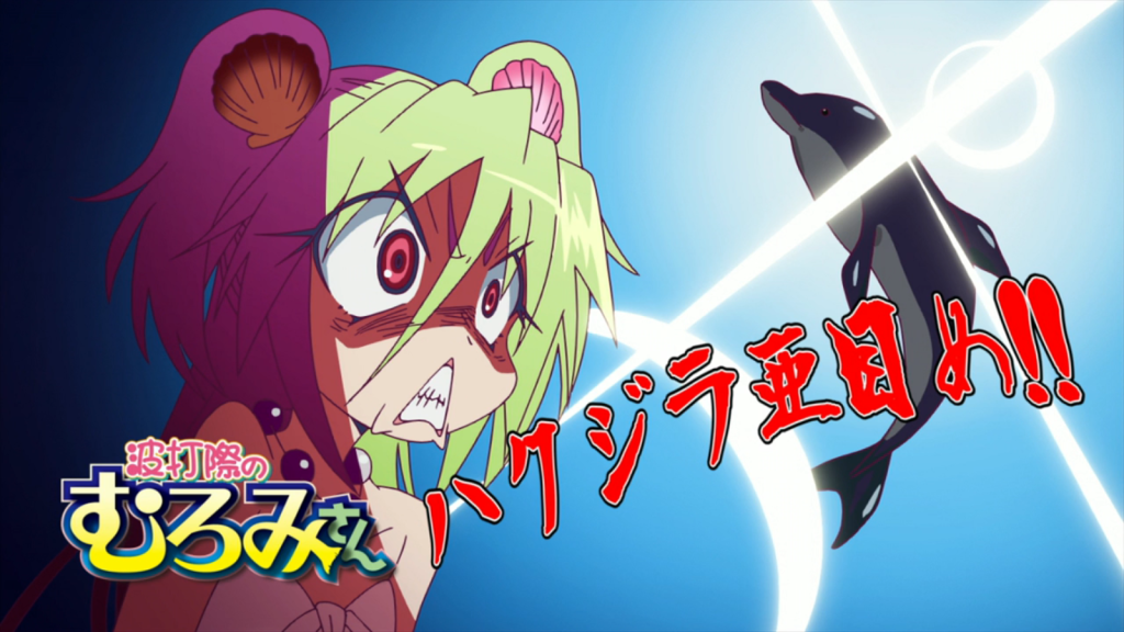 Namiuchigawa No Muromi San Anime Review • Animefangirl Animefangirl