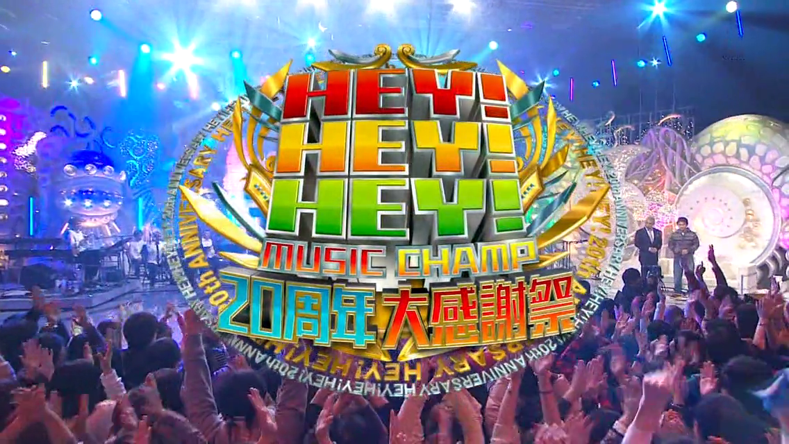 Watched the HEY! HEY! HEY! MUSIC CHAMP 20th Anniversary Daikanshasai