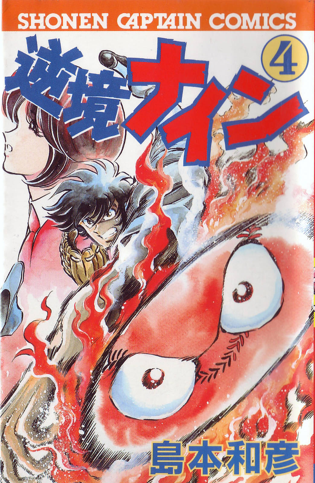 Gyakkyou Nine volumes 3 & 4 manga review