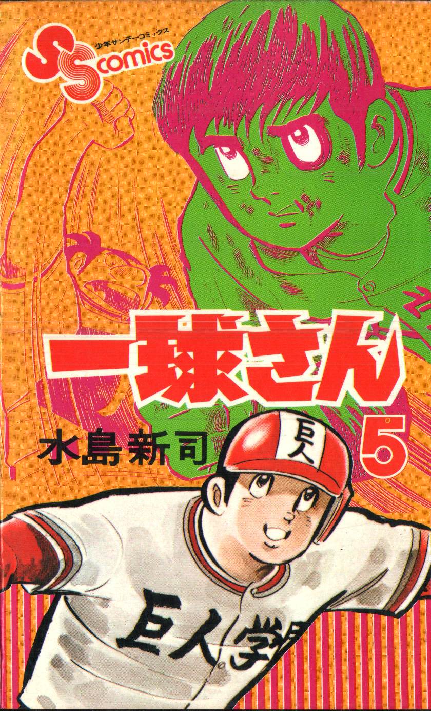 Ikkyuu-san volume 5 manga review