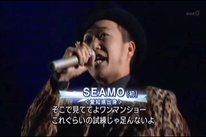 seamo performing